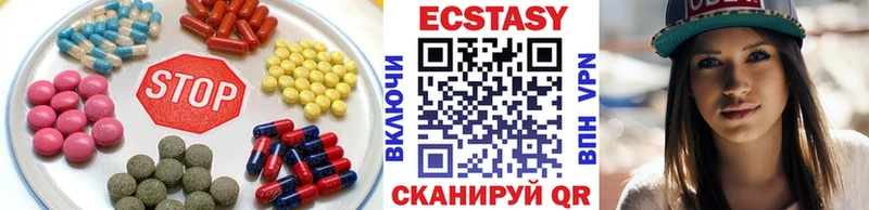 Экстази VHQ наркошоп Уржум