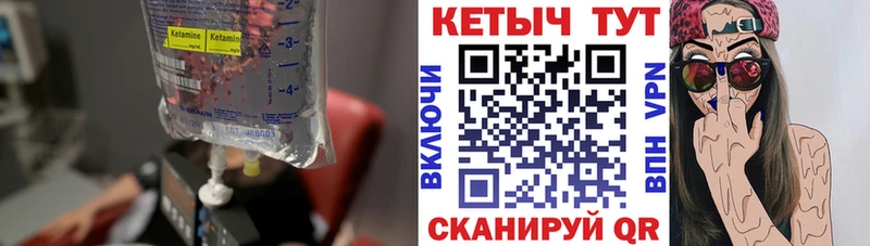 нарко площадка наркотические препараты  Уржум  КЕТАМИН ketamine 