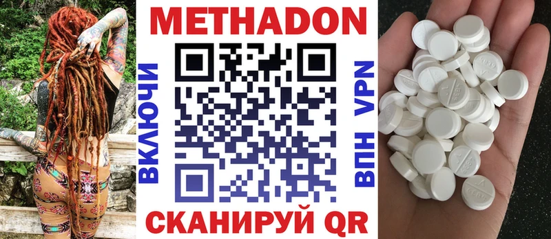 МЕТАДОН methadone  где продают наркотики  Уржум 